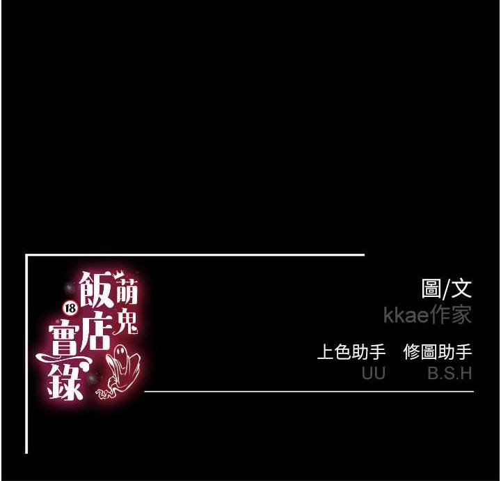第10话-往助理脸上爆喷淫液 - 第159.jpg页