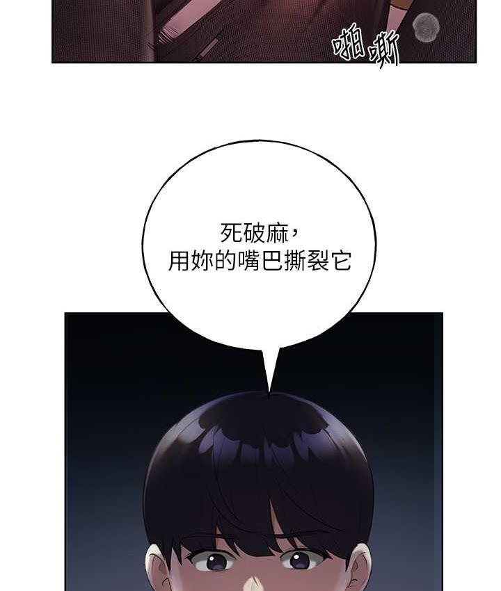 第38话-紧紧收缩的抖M小穴 - 第8.jpg页