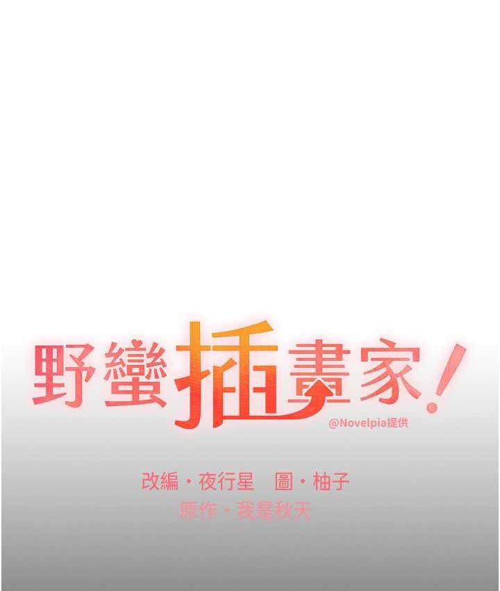 第38话-紧紧收缩的抖M小穴 - 第12.jpg页