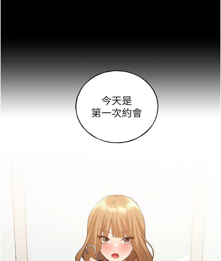 第38话-紧紧收缩的抖M小穴 - 第14.jpg页