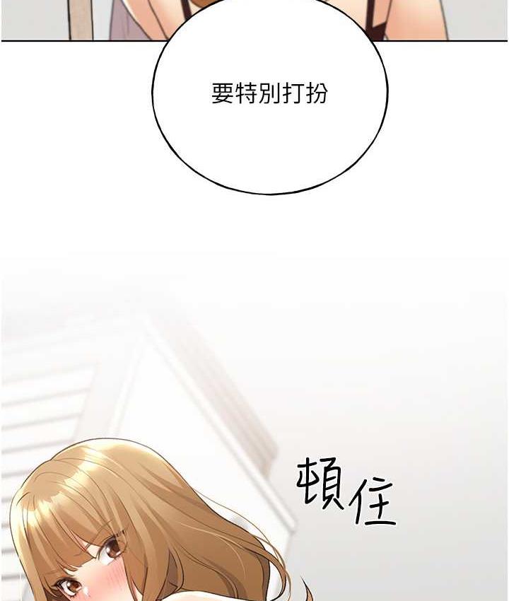 第38话-紧紧收缩的抖M小穴 - 第16.jpg页