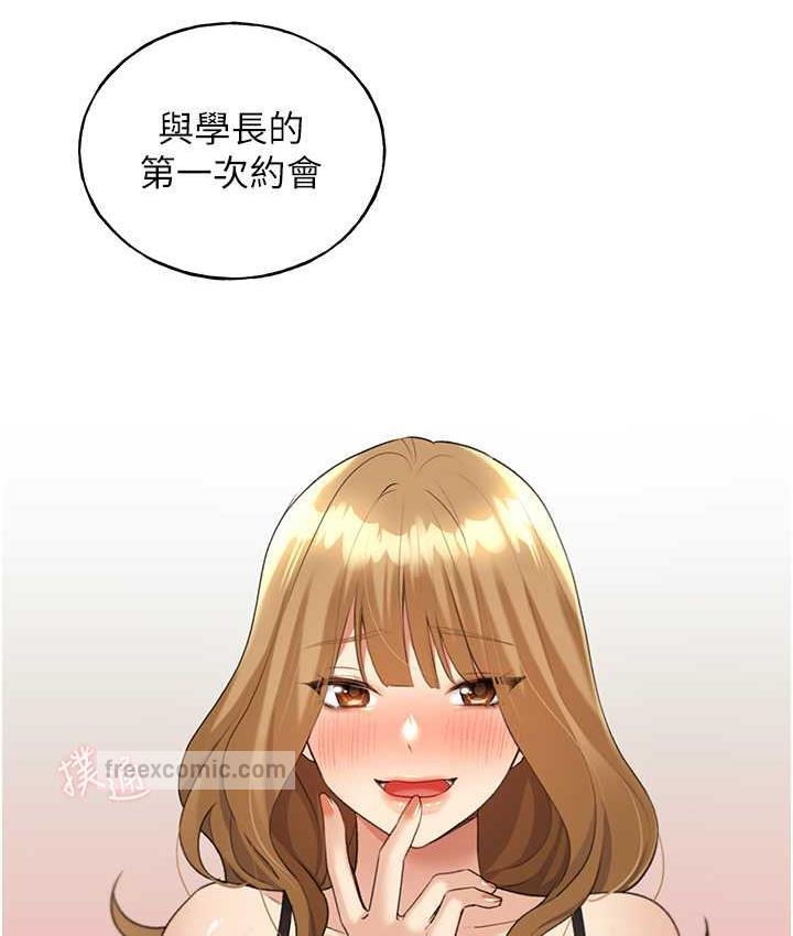 第38话-紧紧收缩的抖M小穴 - 第21.jpg页