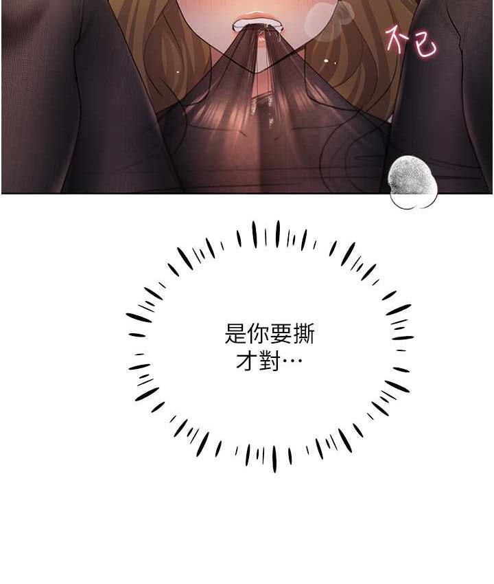 第38话-紧紧收缩的抖M小穴 - 第24.jpg页