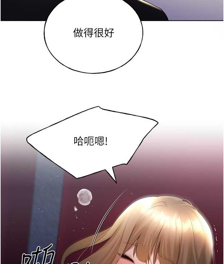 第38话-紧紧收缩的抖M小穴 - 第29.jpg页