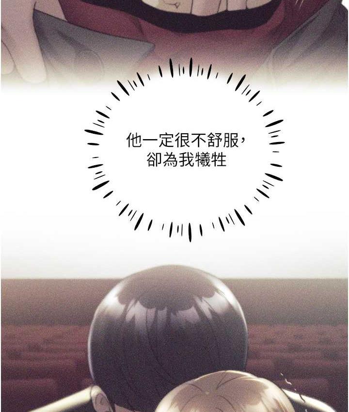 第38话-紧紧收缩的抖M小穴 - 第41.jpg页
