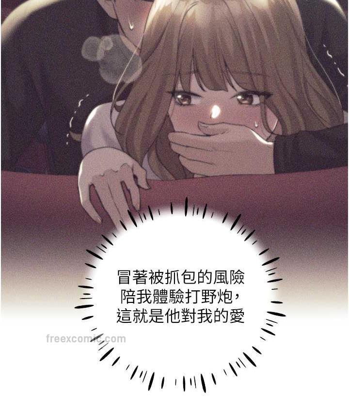 第38话-紧紧收缩的抖M小穴 - 第42.jpg页