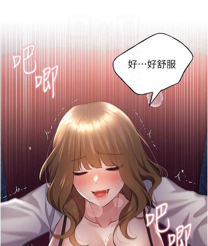 第38话-紧紧收缩的抖M小穴 - 第43.jpg页