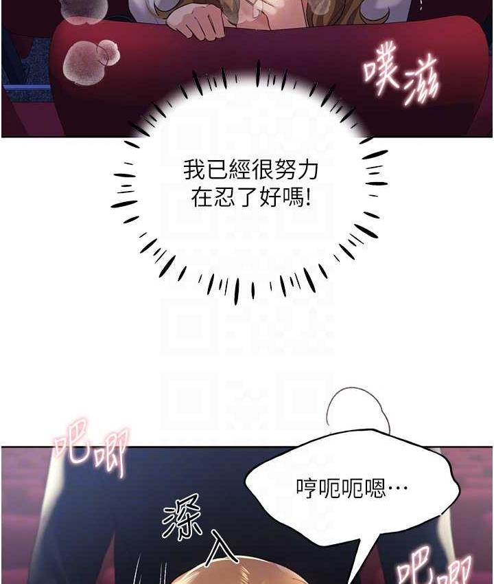 第38话-紧紧收缩的抖M小穴 - 第57.jpg页
