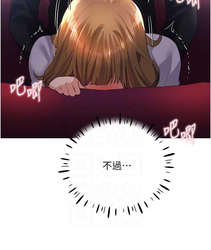 第38话-紧紧收缩的抖M小穴 - 第58.jpg页