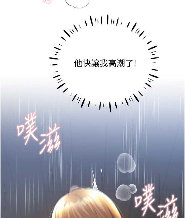 第38话-紧紧收缩的抖M小穴 - 第60.jpg页