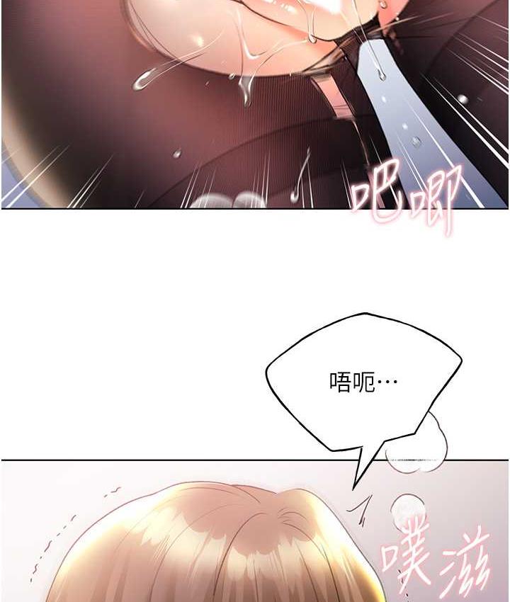 第38话-紧紧收缩的抖M小穴 - 第68.jpg页