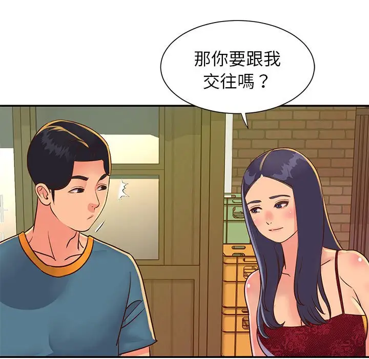 第20话 - 第51.jpg页