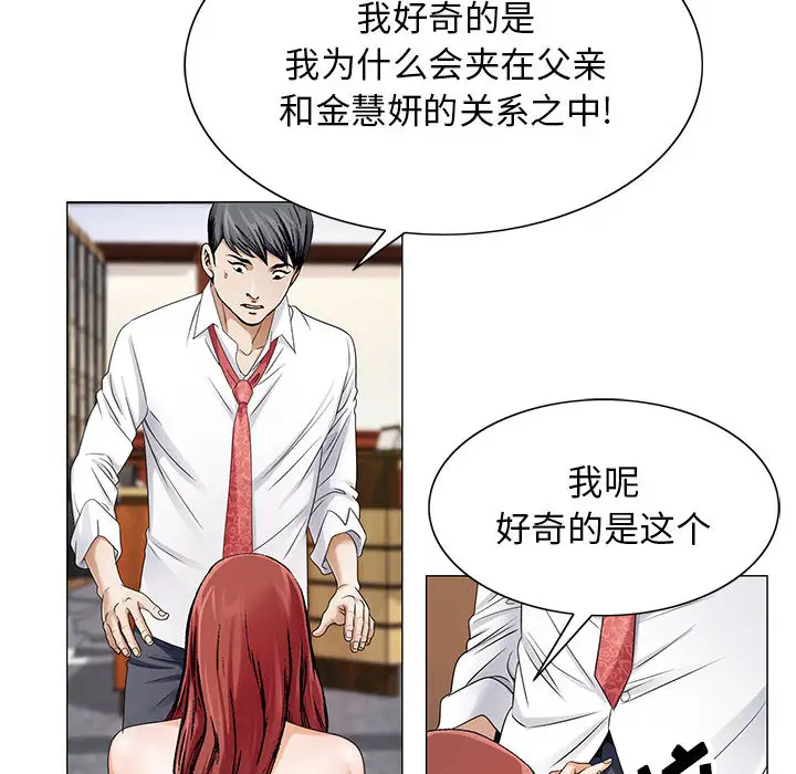 第19章 - 第76.jpg页