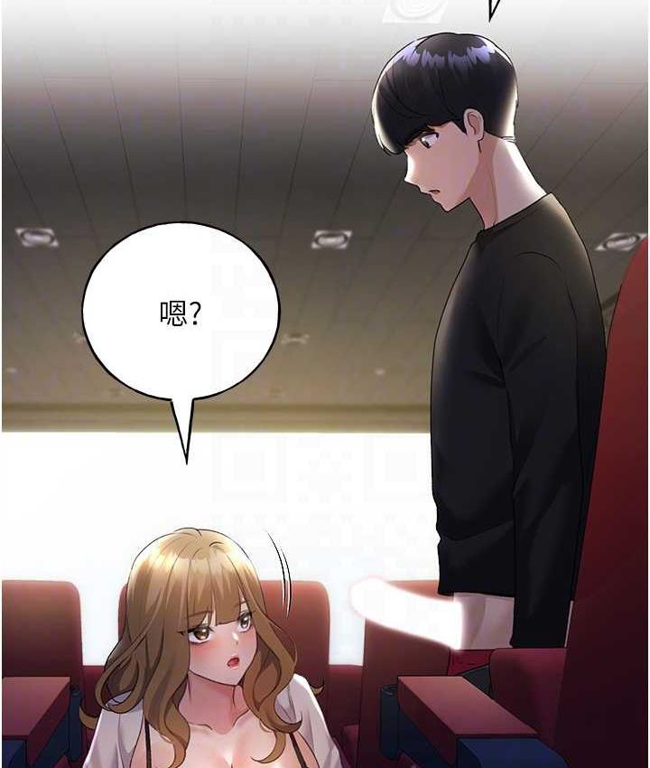 第38话-紧紧收缩的抖M小穴 - 第96.jpg页