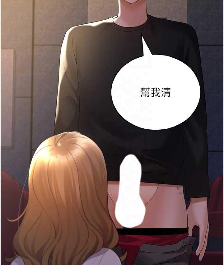 第38话-紧紧收缩的抖M小穴 - 第101.jpg页