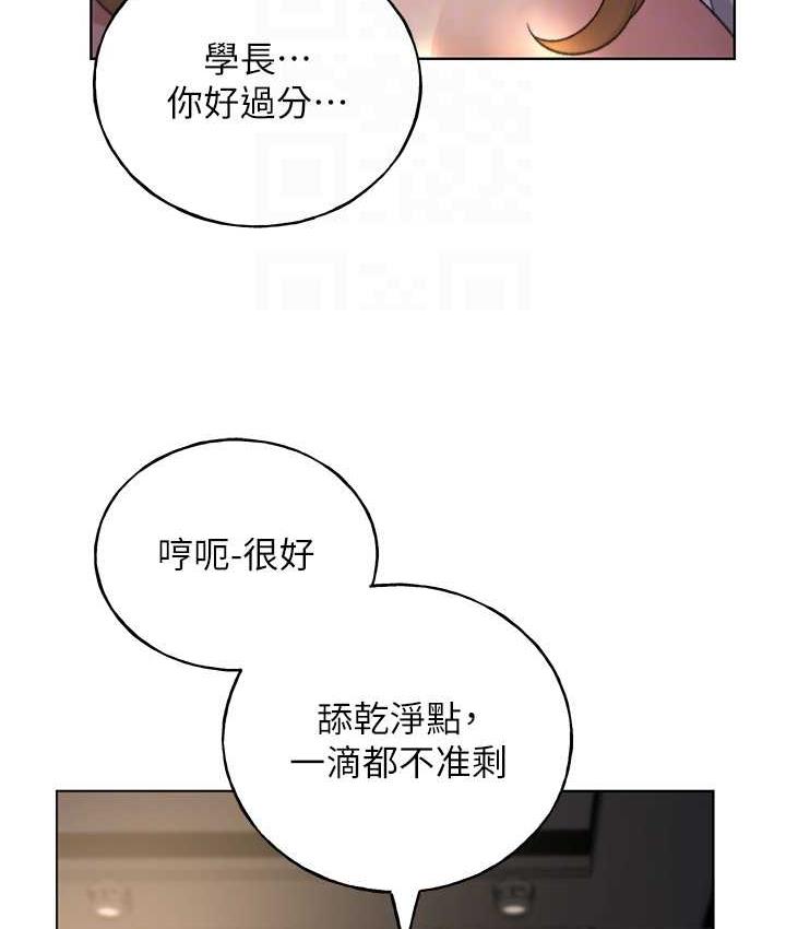 第38话-紧紧收缩的抖M小穴 - 第109.jpg页