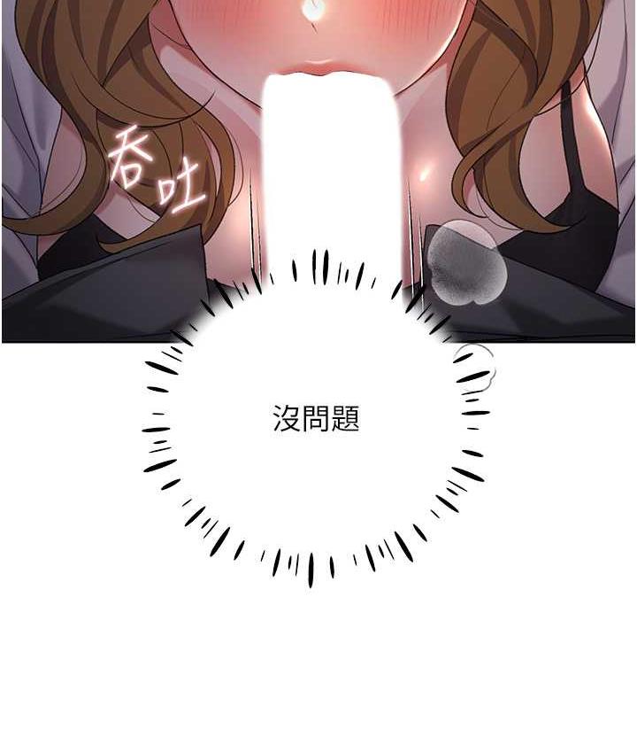 第38话-紧紧收缩的抖M小穴 - 第112.jpg页