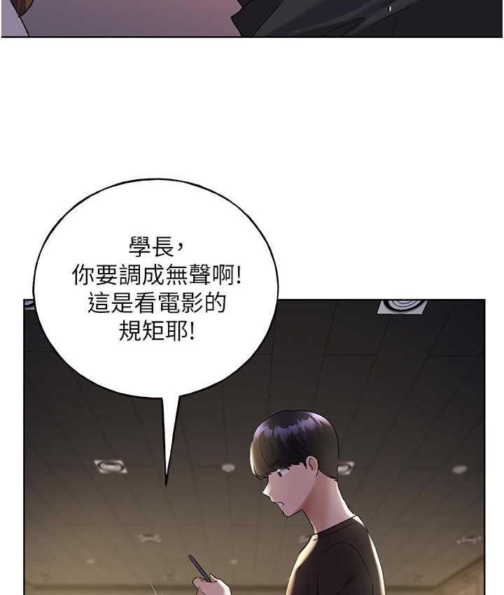 第38话-紧紧收缩的抖M小穴 - 第114.jpg页