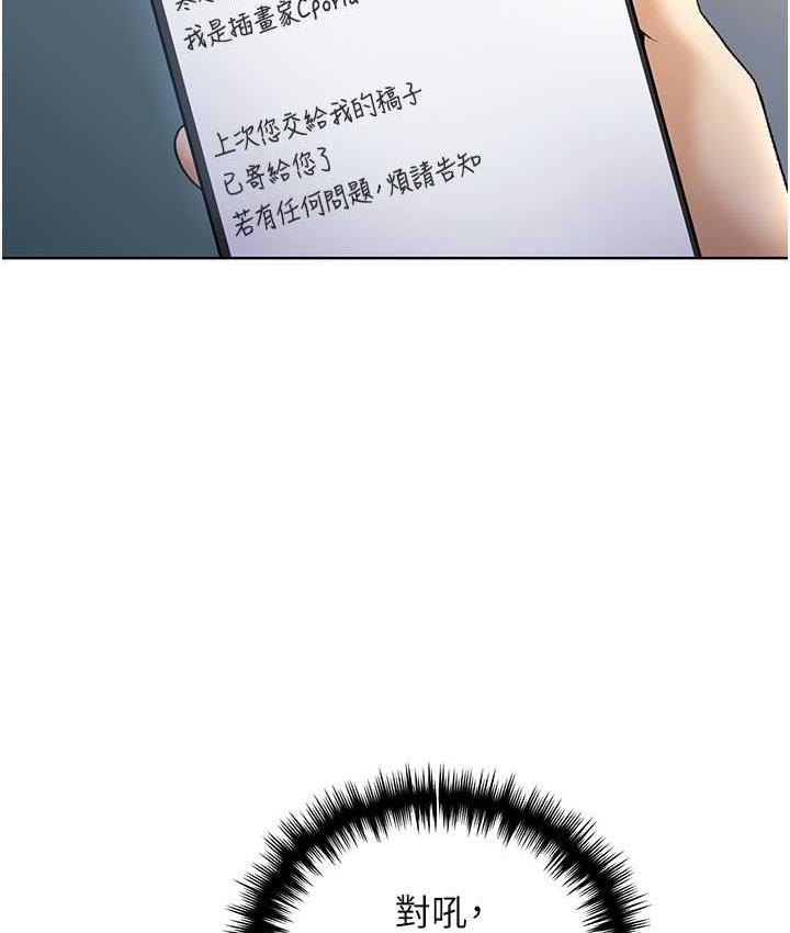 第38话-紧紧收缩的抖M小穴 - 第118.jpg页