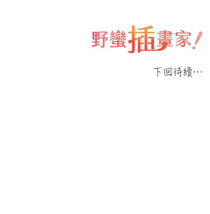 第38话-紧紧收缩的抖M小穴 - 第128.jpg页