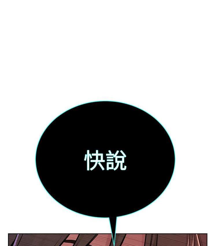 第31话-信徒调教计画 - 第9.jpg页