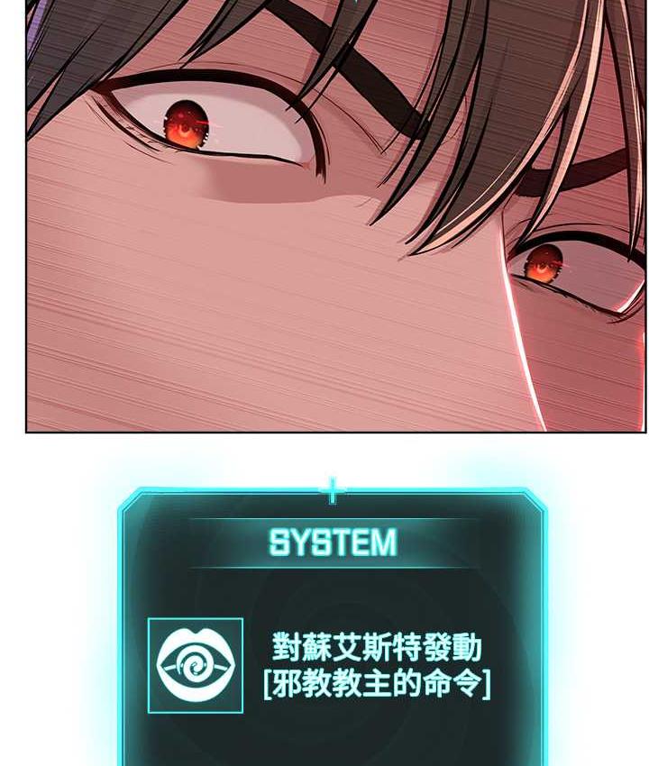 第31话-信徒调教计画 - 第10.jpg页