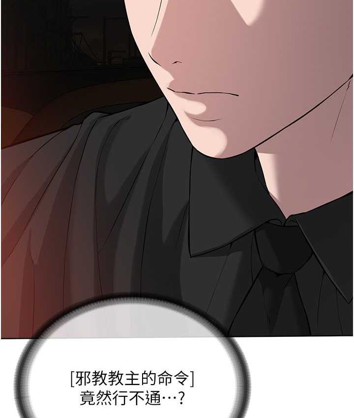 第31话-信徒调教计画 - 第14.jpg页