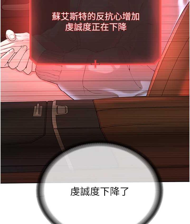 第31话-信徒调教计画 - 第17.jpg页