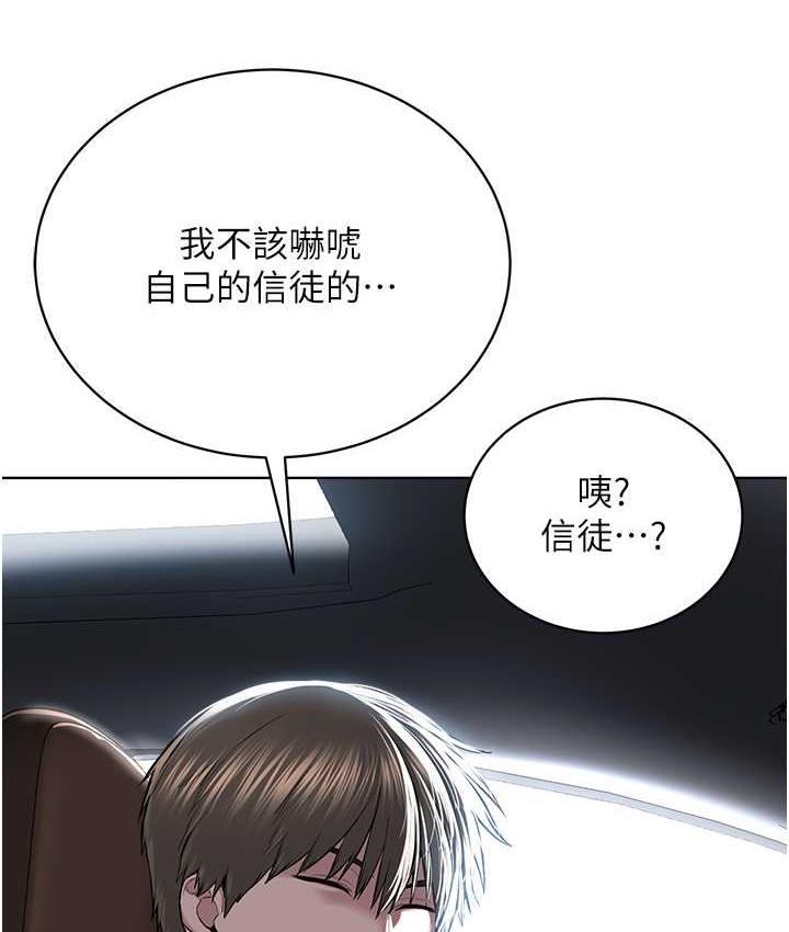 第31话-信徒调教计画 - 第23.jpg页