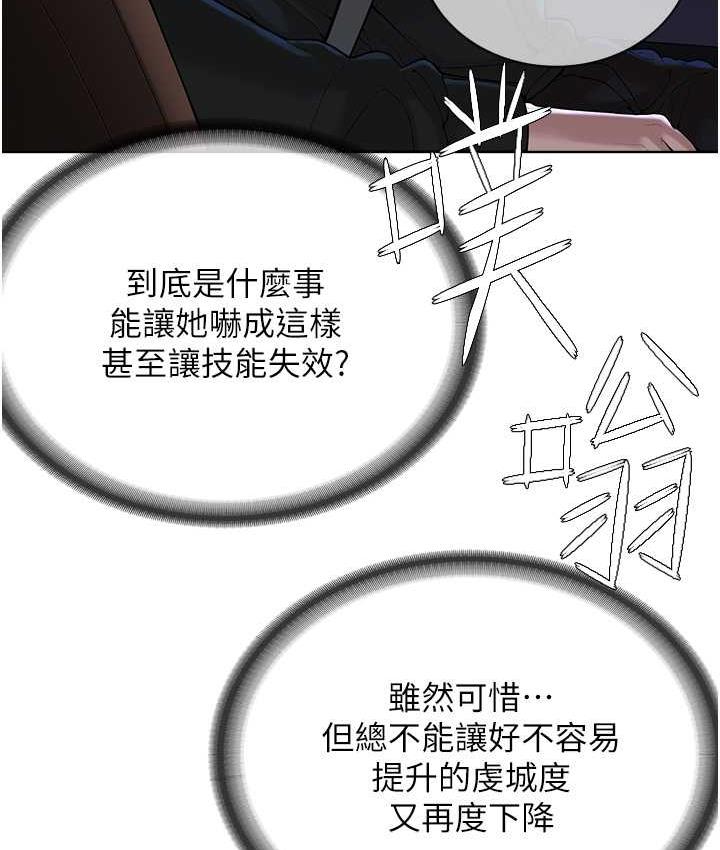 第31话-信徒调教计画 - 第25.jpg页