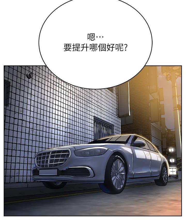 第31话-信徒调教计画 - 第29.jpg页