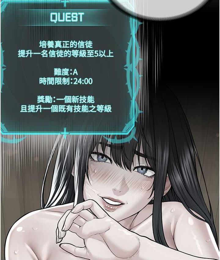 第31话-信徒调教计画 - 第32.jpg页