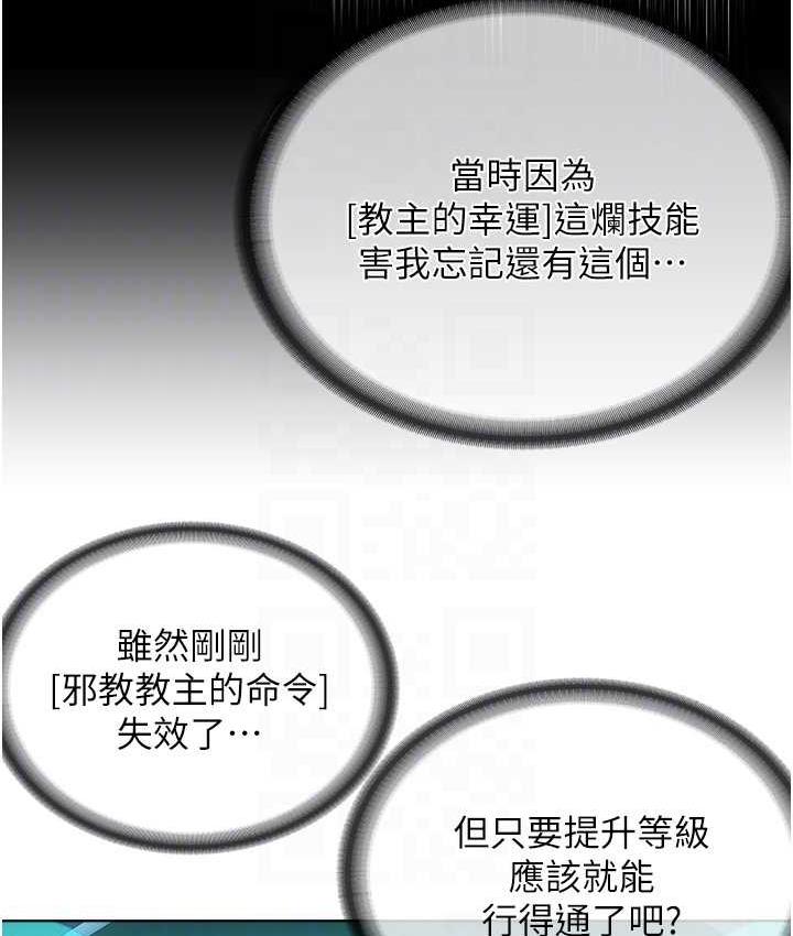 第31话-信徒调教计画 - 第34.jpg页