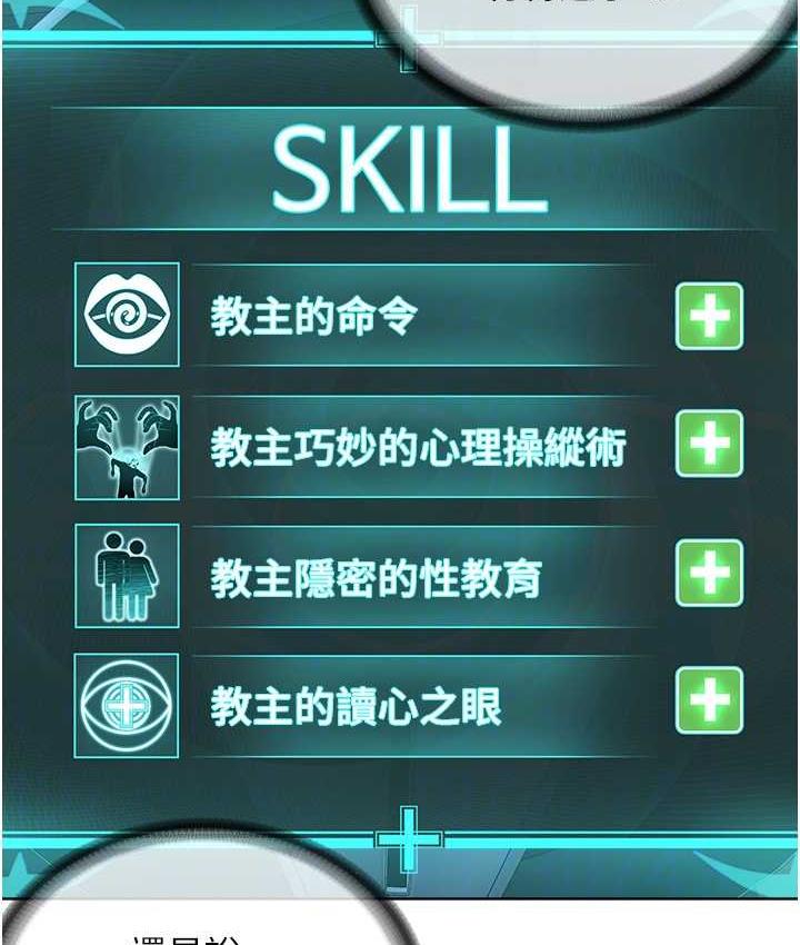 第31话-信徒调教计画 - 第35.jpg页