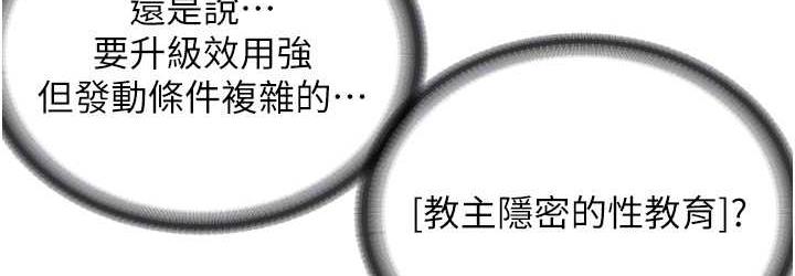 第31话-信徒调教计画 - 第36.jpg页