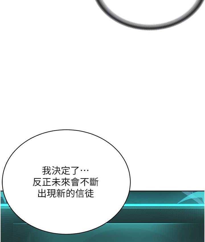 第31话-信徒调教计画 - 第37.jpg页