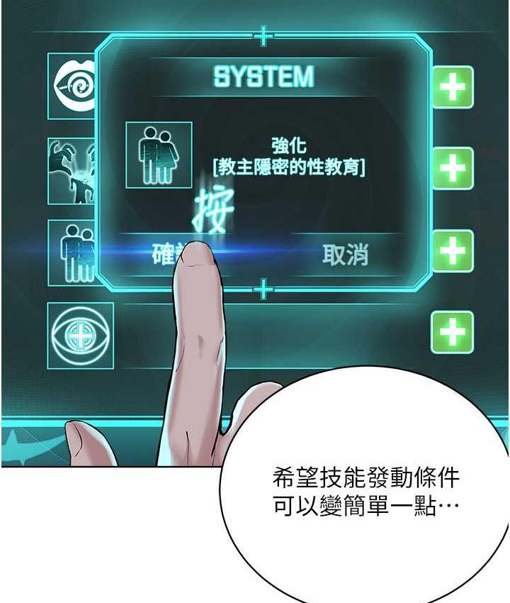 第31话-信徒调教计画 - 第38.jpg页