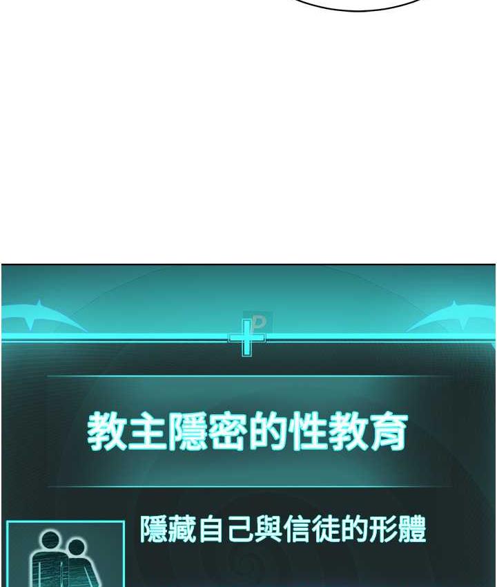 第31话-信徒调教计画 - 第39.jpg页