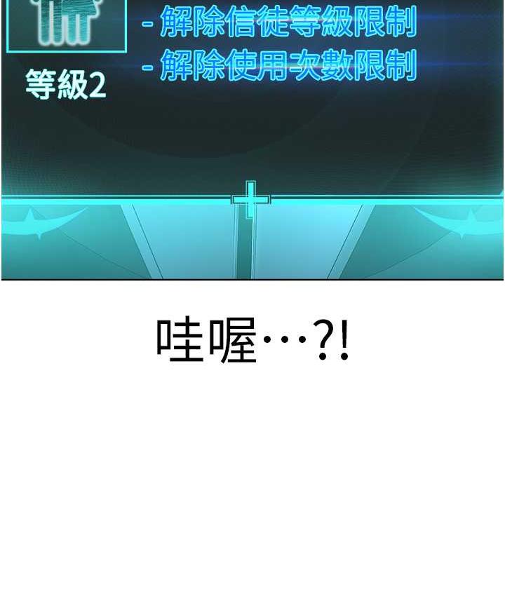 第31话-信徒调教计画 - 第40.jpg页