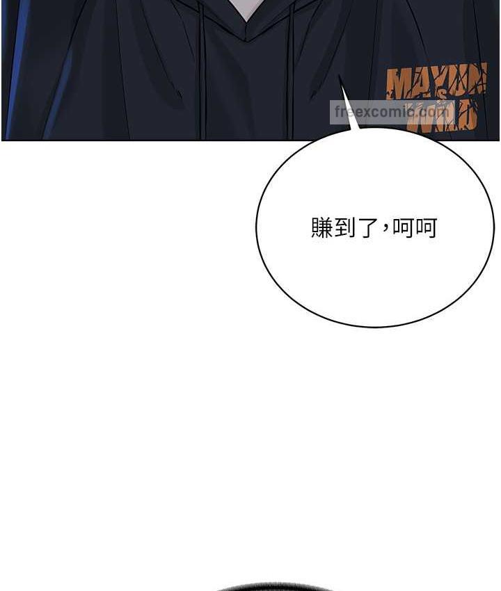 第31话-信徒调教计画 - 第42.jpg页