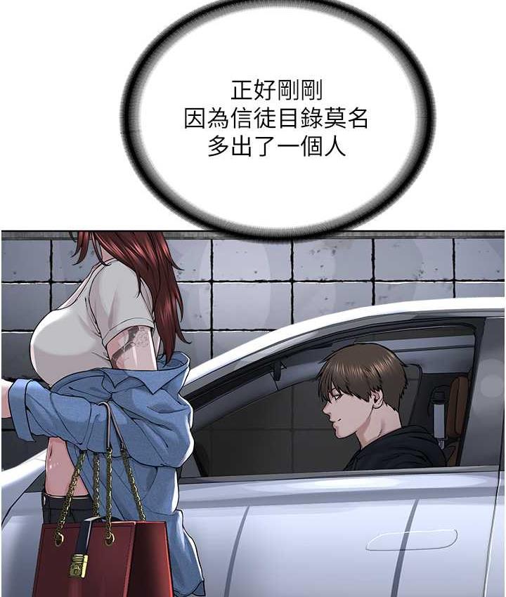 第31话-信徒调教计画 - 第43.jpg页