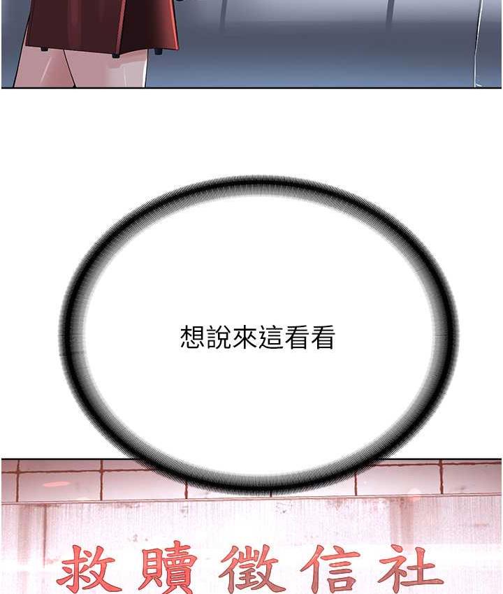 第31话-信徒调教计画 - 第44.jpg页