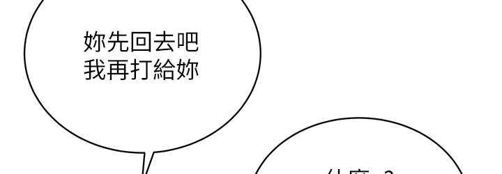 第31话-信徒调教计画 - 第72.jpg页