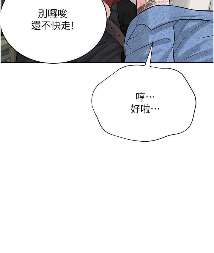 第31话-信徒调教计画 - 第74.jpg页