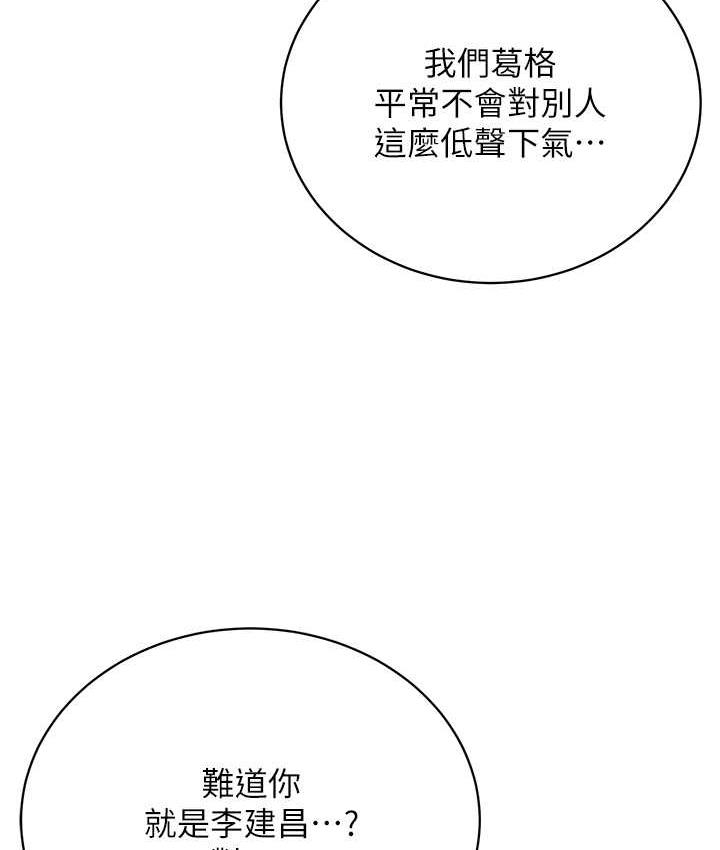 第31话-信徒调教计画 - 第79.jpg页