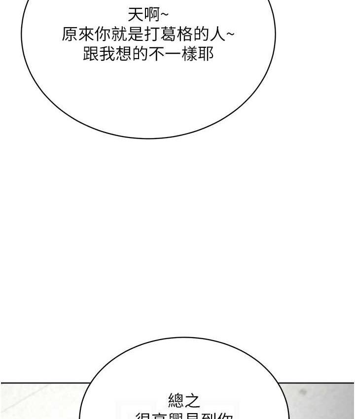 第31话-信徒调教计画 - 第82.jpg页