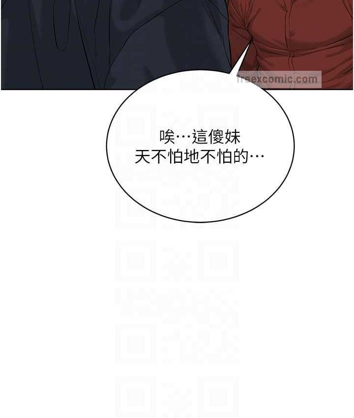 第31话-信徒调教计画 - 第84.jpg页