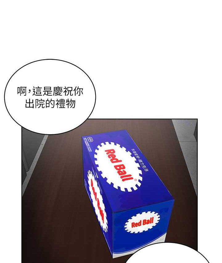第31话-信徒调教计画 - 第86.jpg页