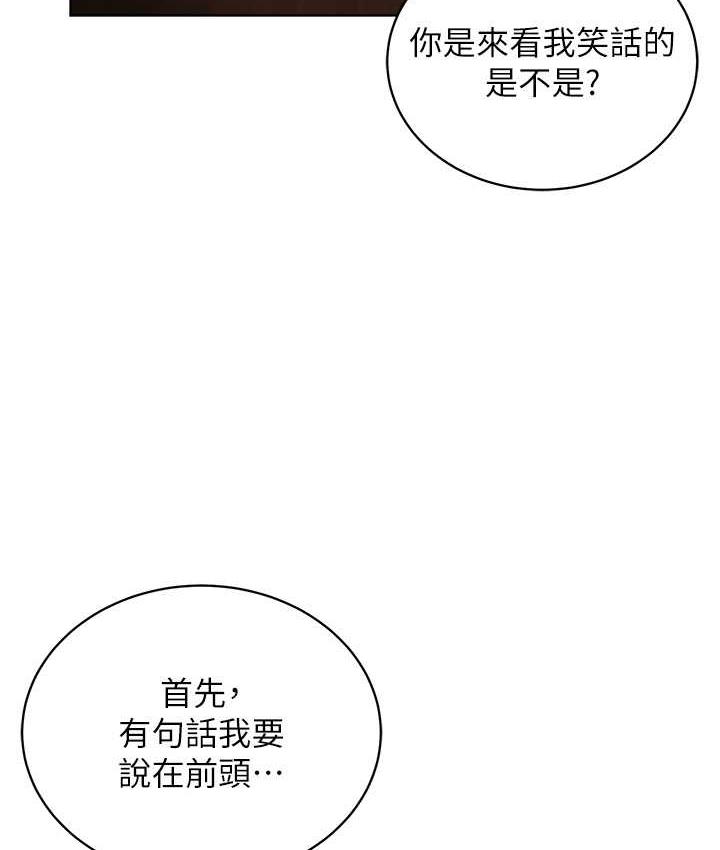 第31话-信徒调教计画 - 第87.jpg页