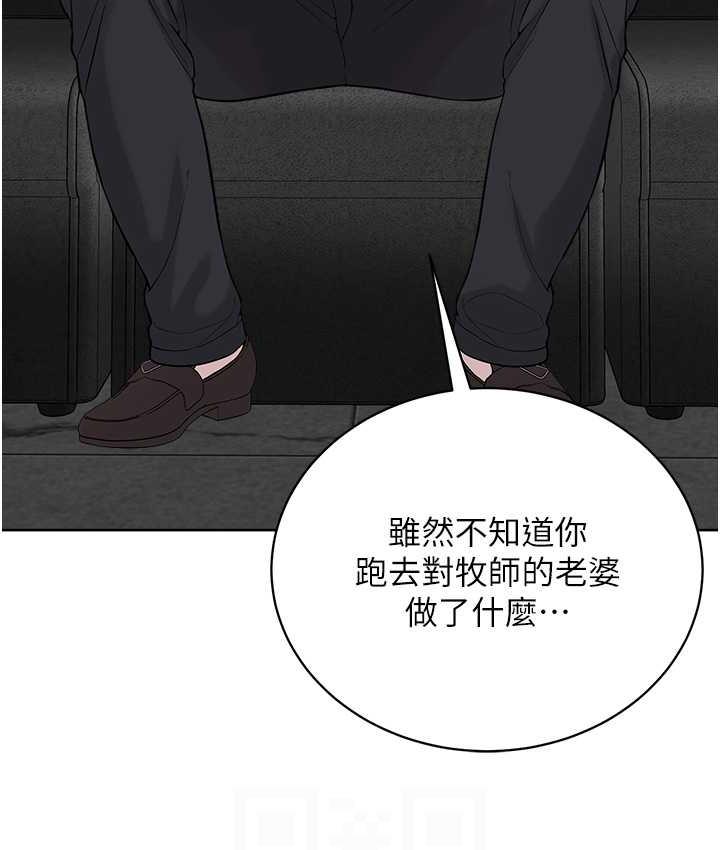 第31话-信徒调教计画 - 第89.jpg页